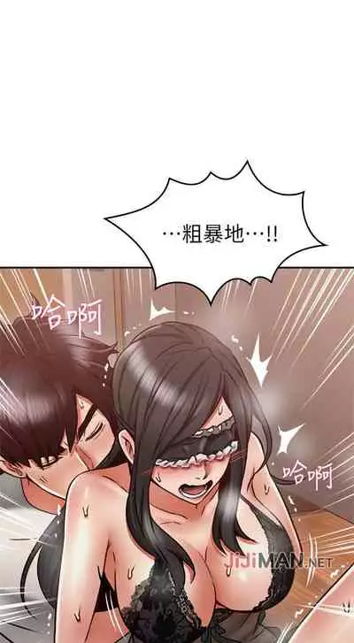 【周六更新】邻居人妻（作者：李周元 & 頸枕） 第1~51话