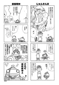 [Boichi] Lovers in Winters