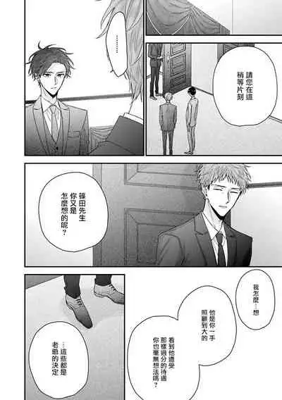 [Yoshio Akira] Shirayukihime ni Kuchizuke | 亲吻白雪姬 Ch. 1-8 [Chinese] [拾荒者汉化组] [Digital]