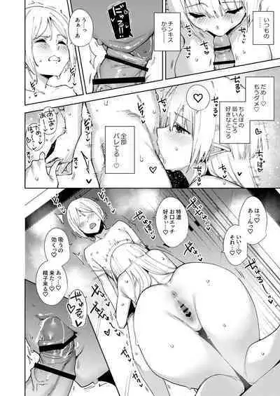 Commons no Ma Soushuuhen - The Evil of Commons