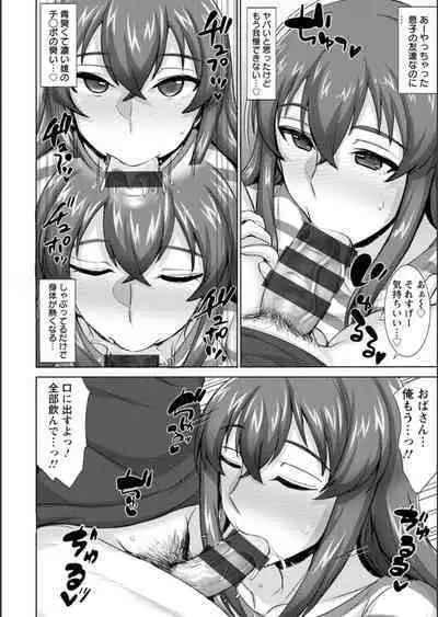 Nurezuma no Shinshitsu - A bedroom of wet wife