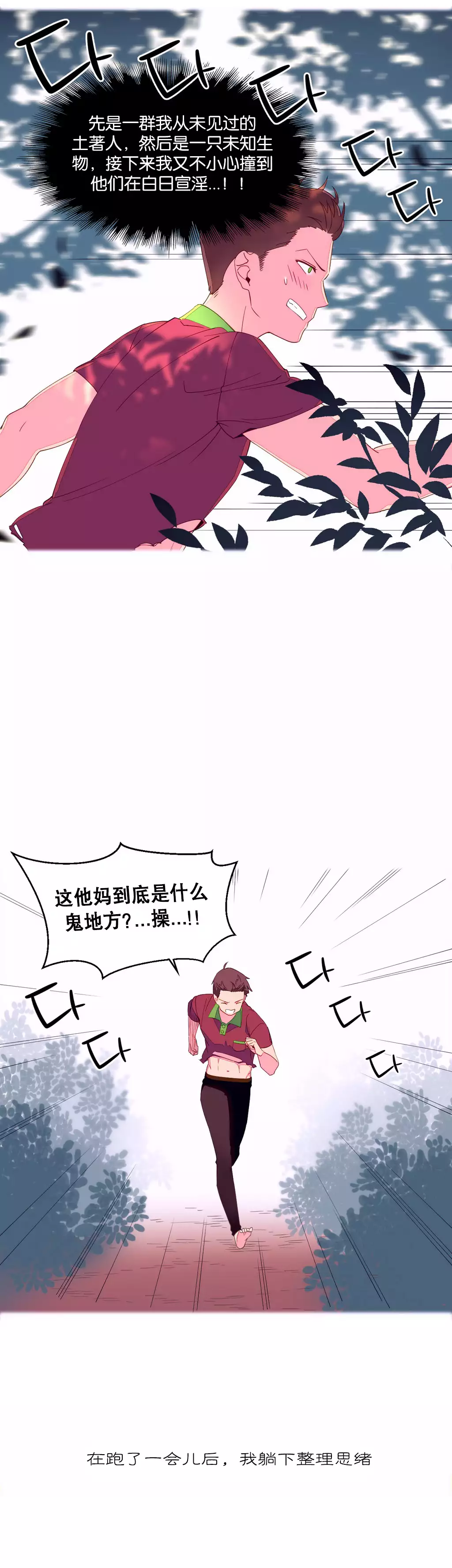 一个由我统治的世界 Ch.1-10