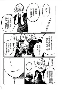 [阿部洋一]That is just the dick of senior 08[Chinese][角落裏的漢化組]