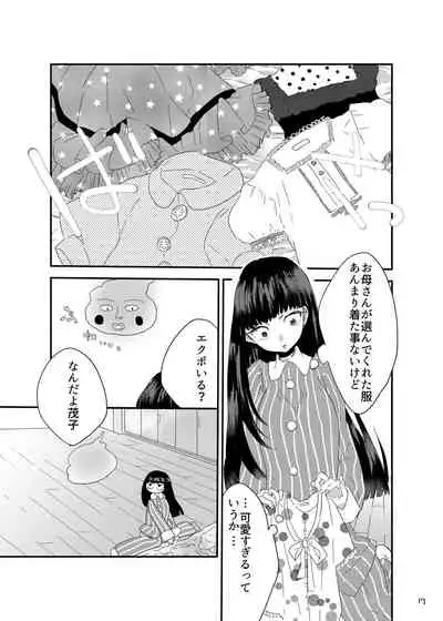 砂糖菓子姫