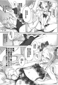 Chaldea Loli Massage | 迦勒底的蘿莉精油按摩