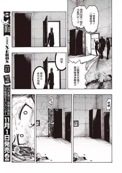 SamedaKyoudai | 快樂三兄弟