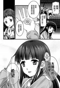 [Ooishi Chuuni] Virgin Zombie Ch. 6 [Chinese] [Pつssy汉化组]