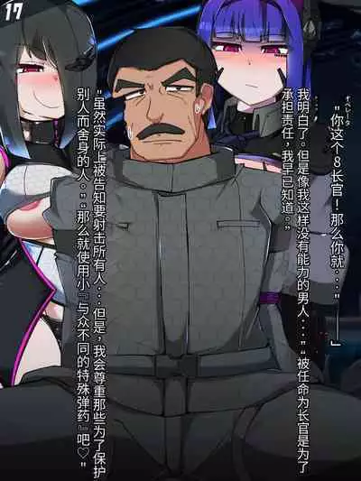 混沌重塑者 失败者的末路是被TS洗脑(无第一话)(机翻)