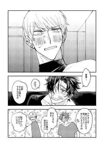 And we haven‘t changed since then(paradox live)