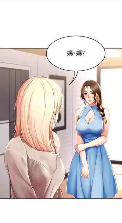 [週四] [嫌疑犯H & 金Zetta] 寄宿日記 1-43 官方中文（連載中）