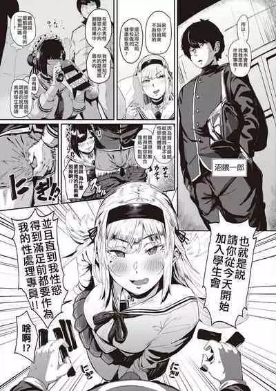 Virgin Eaters + Settei Shiryou & Rough Shuu