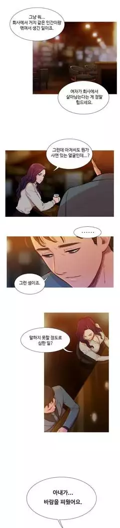 Scandal of the Witch Ch.0-35