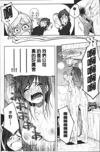 [Kosuke Haruhito] Shiawasex - happinessex | 很幸福的性愛 [Chinese]