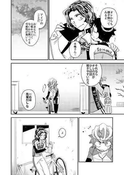 Aamiwaku no Esperman