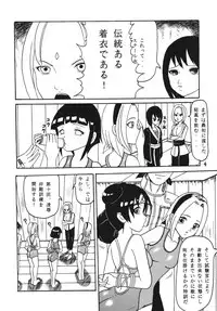 [Kyapa CITY (Torai Ryuu)] Gokuhi Tokkun Datteba Yo (Naruto) [Digital]
