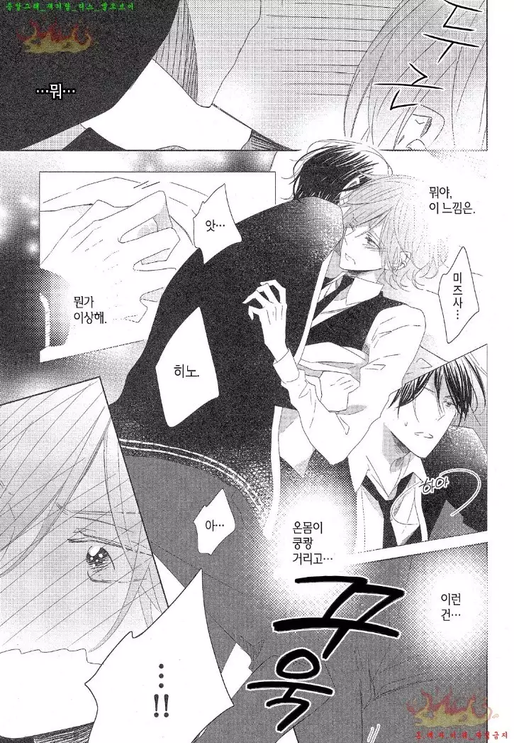 Danshi Koukouseiteki Kazoku Keikaku! | 남고생의 가족계획!