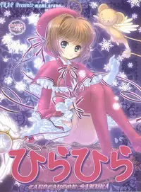 (C93) [TRAP (Urano Mami)] Hirahira (Cardcaptor Sakura)