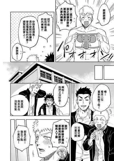 Dainarishounari 2 |选大还是选小2