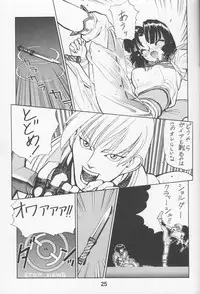 (C51) [Nawanoren (Various)] NN Kinboshi (Battle Arena Toshinden)