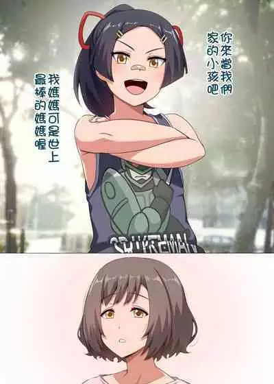 魔女と子羊 第二話