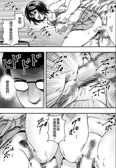 [Freedom Prophet] Iketeru () Benkyoukai [Chinese] [空気系☆漢化]