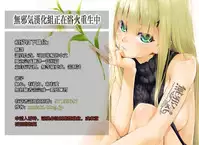 Daisuki na Kimi dakara Mechakucha ni Kegashitai.