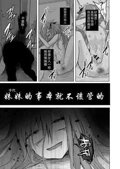 逝ぎだぐないッ!悪霊女に愛玩される男の娘