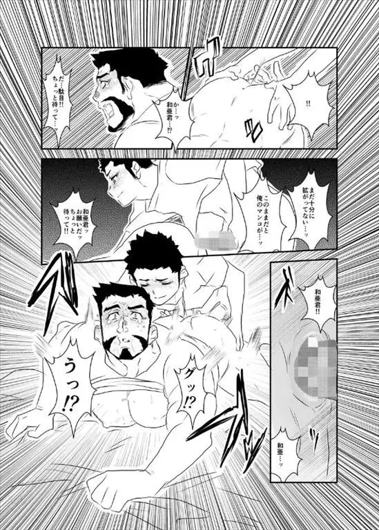 Himitsu to Binetsu