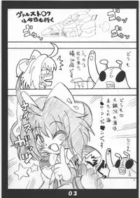 [MYON+1]のりかえＷ