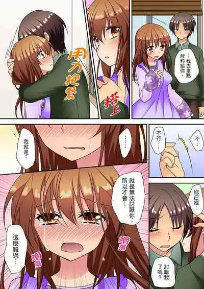 延長したから挿入れていいよね?~JKリフレで同級生と初エッチ! | 時間都延長了插入總可以了吧?~在JK按摩店跟同學初試雲雨!
