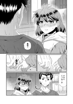 Shinizokonai to megami-samat