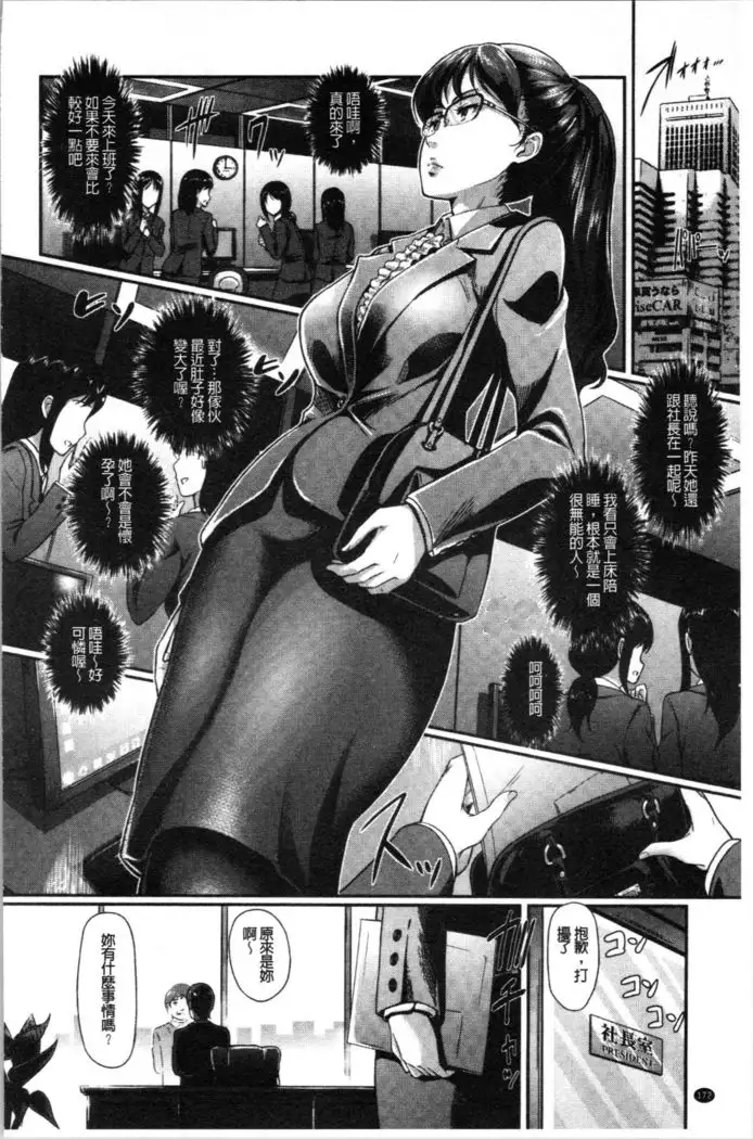 Gusai no Tawamure | 愚妻的戯弄