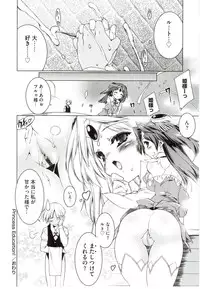 [Urotan] NewManoid Cam 2 (complete)