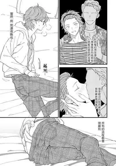 Zutto Kimi no Turn | 一直是你的回合 Ch. 1-6