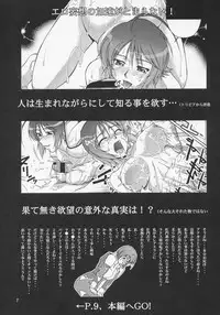 (C69) [GOLD RUSH (Suzuki Address)] Thank You! Lacus End (Gundam SEED Destiny)