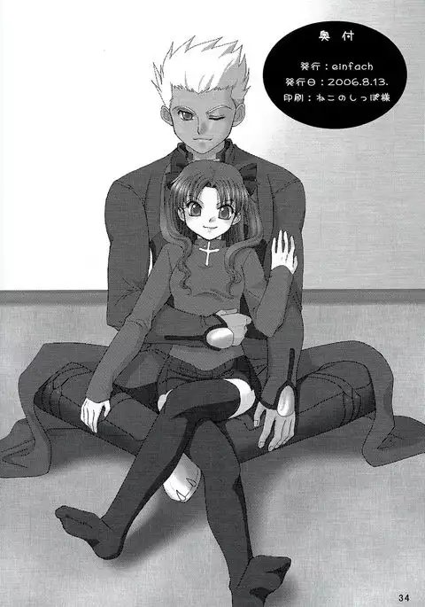 Kyuurinbon. The thing which remains