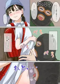 [GrBl] Heso Rape