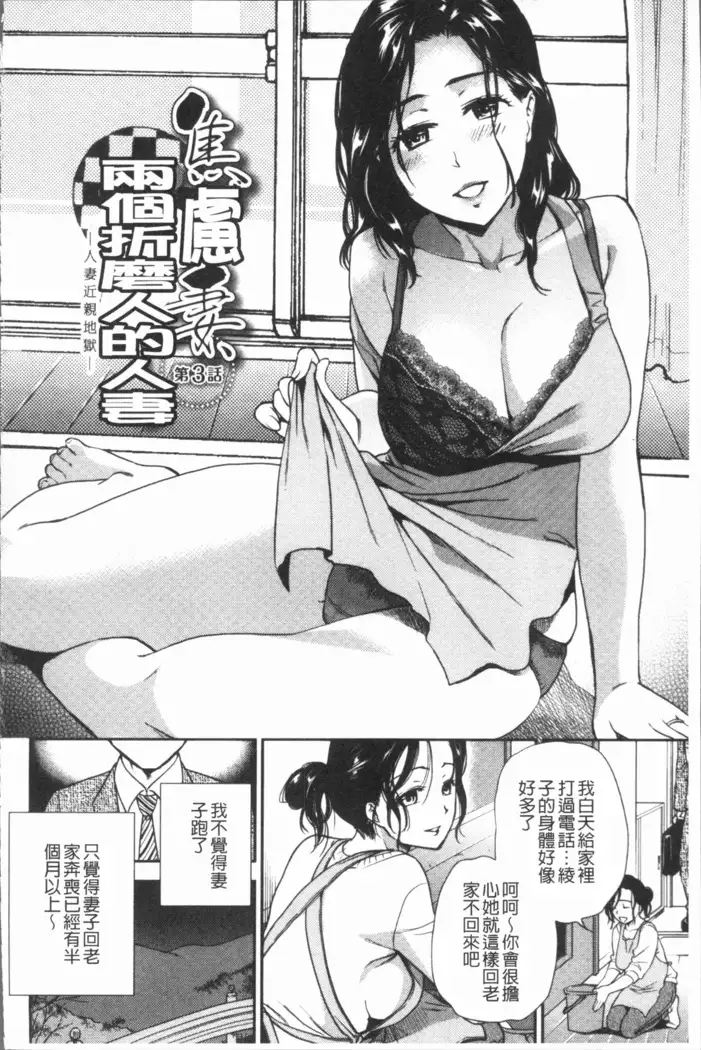 焦がれ妻、母いじり
