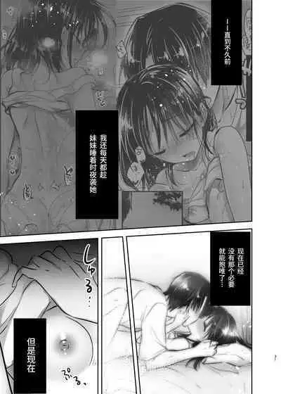 Odekake Sex Soushuuhen