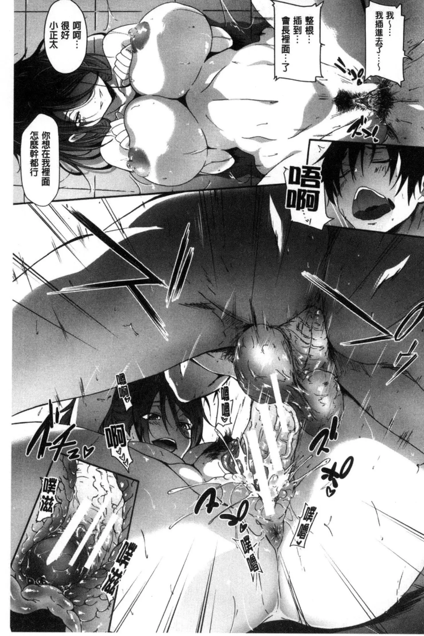 ガクセイ~娼学性奴~