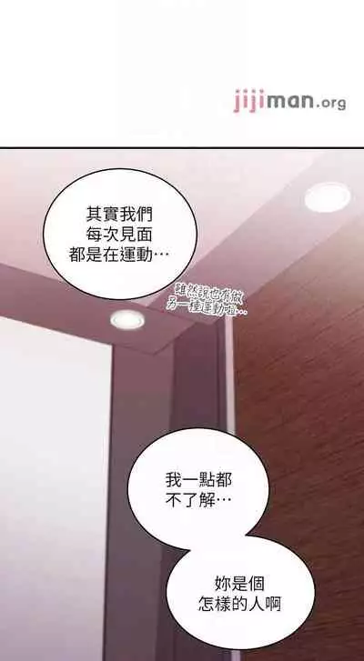 【周二连载】继母的朋友们(作者:Red-A&頸枕) 第1~80话