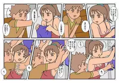 Naoto Classmate 2
