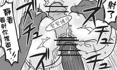 [Tonda] Enkyorix (Soushuuhen) [Chinese] [不可视汉化]