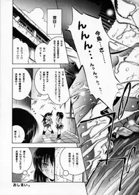 (C67) [VOISIN, DIFFERENT (Various)] OUTLET 22 (School Rumble)