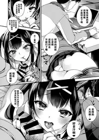 (C91) [Dodo Fuguri (Shindou)] Ketsuekigatabetsu Ecchi no Setsumeisho B-gata [Chinese] [无毒汉化组]
