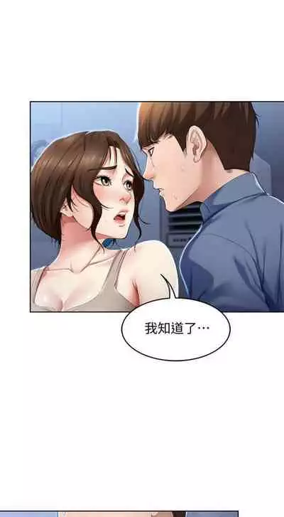 [嫌疑犯H & 金Zetta] 寄宿日記 1-85 官方中文（連載中）