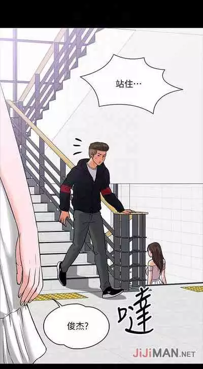 【周日连载】教授,你还等什么?(作者:madstart&耀安) 第1~16话