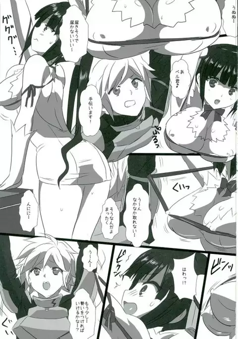 DANGEROUS HIMO