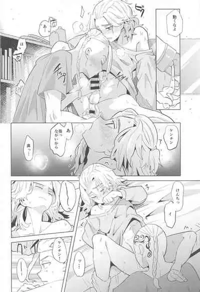 [Shiropome (Mersey)] Heat Sink Darling (Tokyo Revengers)