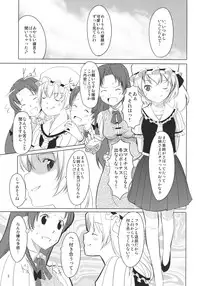(C79) [telomereNA (Gustav)] Flan-chan Infinity (Touhou Project)